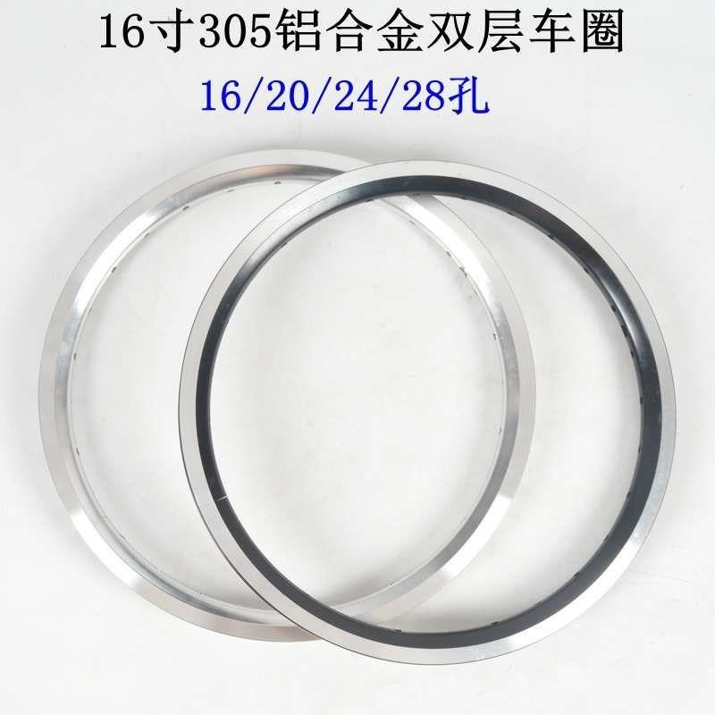 折叠自行车16寸 305铝合金双层超轻车圈16I/20/24/28孔碟刹V刹美