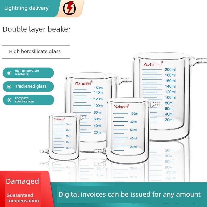 双层玻璃夹套烧杯光催化反应器厚壁带刻度双层玻璃5L0/100/150/25