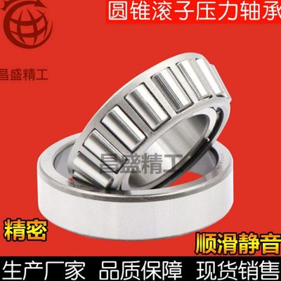 圆锥滚子轴承压力33212 33213 33214 33215 33216 33217锥形33218