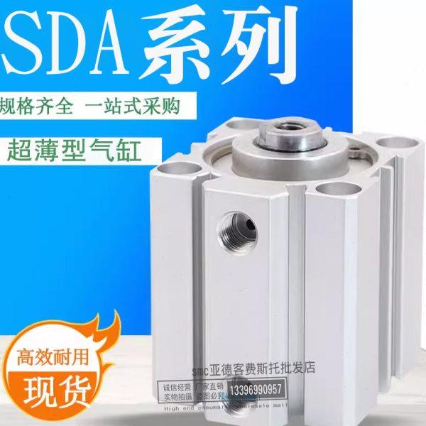 亚德客薄型气缸SDAS SDA80*5X10X15X20X25/30/32/35/40/50/75-S-B,标准件/零部件/工业耗材,气缸,淘宝优惠券,粉丝福利购,淘宝优惠卷