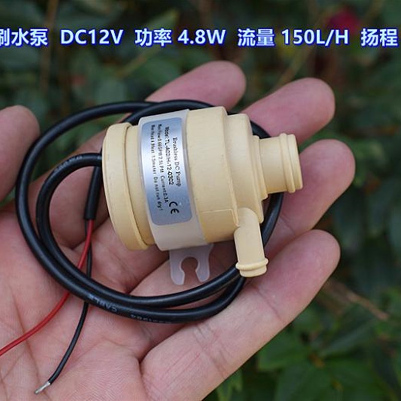 微型 DC12V 无刷n水泵 4.8W 大功率 150升/小时 1.5米 扬程