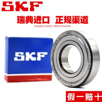 进口SKF轴承6306 6307 6308 6309 6310 6311ZZ 2Z 2RS1/C3 WT 2RS