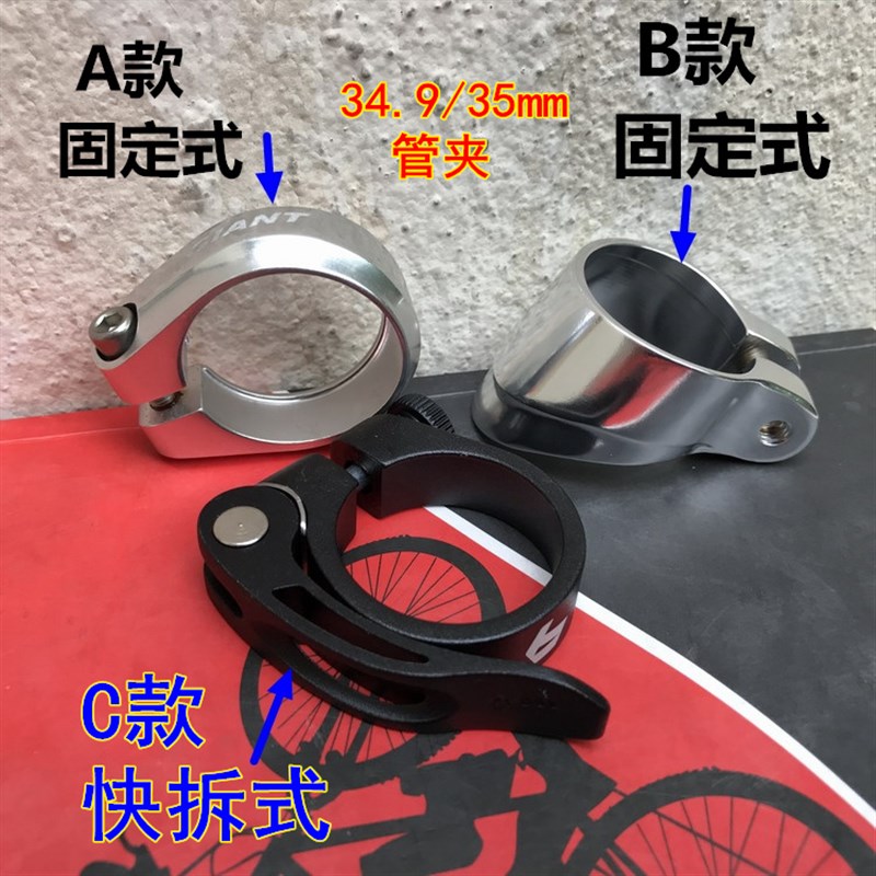 山地自行车35座管夹 固定式34.9mm坐杆夹 座箍夹 坐.管夹座杆夹