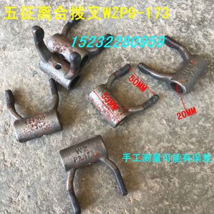 173 农用三轮车配件五征变速箱离合器拨叉分离拨叉WZP9