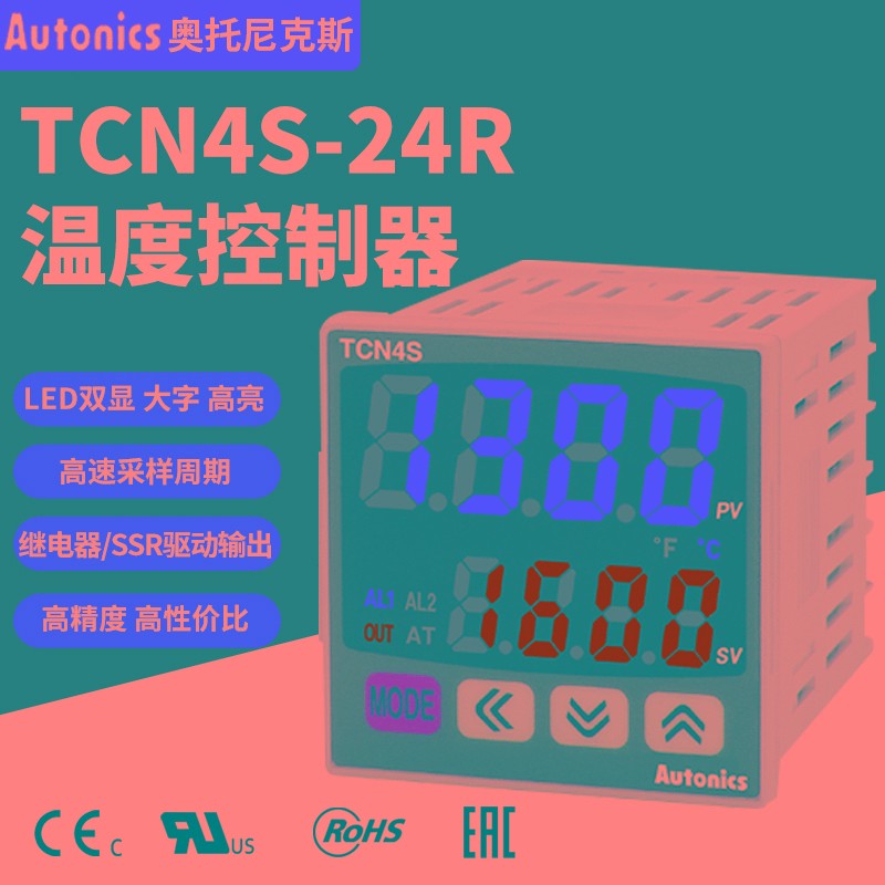 奥托尼克斯双数显智能PoID温控器TCN4S-24R 22R温度控制仪温控表