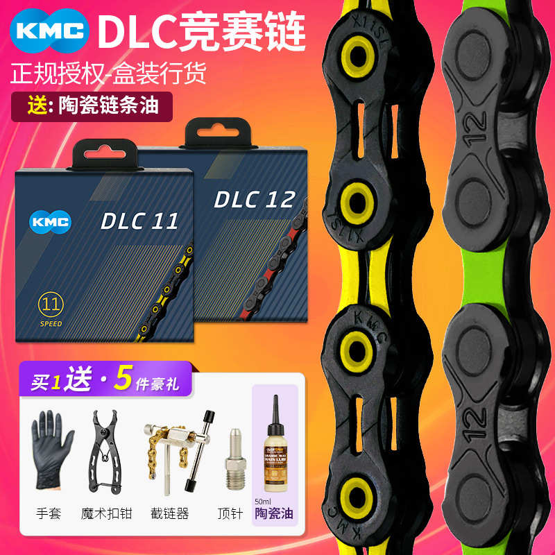 kmc钻a石炼条DLC红黑10速11速12镂空炫彩X11TT山地公路自行车炼条