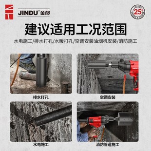 钻孔机大功率钻孔机空调打孔机手持式水钻钻孔机工程钻机X金都912