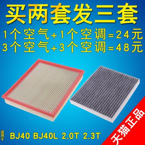 空调0适配E13BJJJ20EF40北京0150B9B滤清器滤J空气空气40空调30B