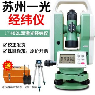 FOI苏州一光建筑桥梁垂直度检测仪经纬仪DT402L/LT402L带双向激光