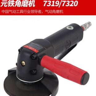 元 铁7319气动角磨机7320工业级抛光打磨磨光切割砂轮磨机气动工具
