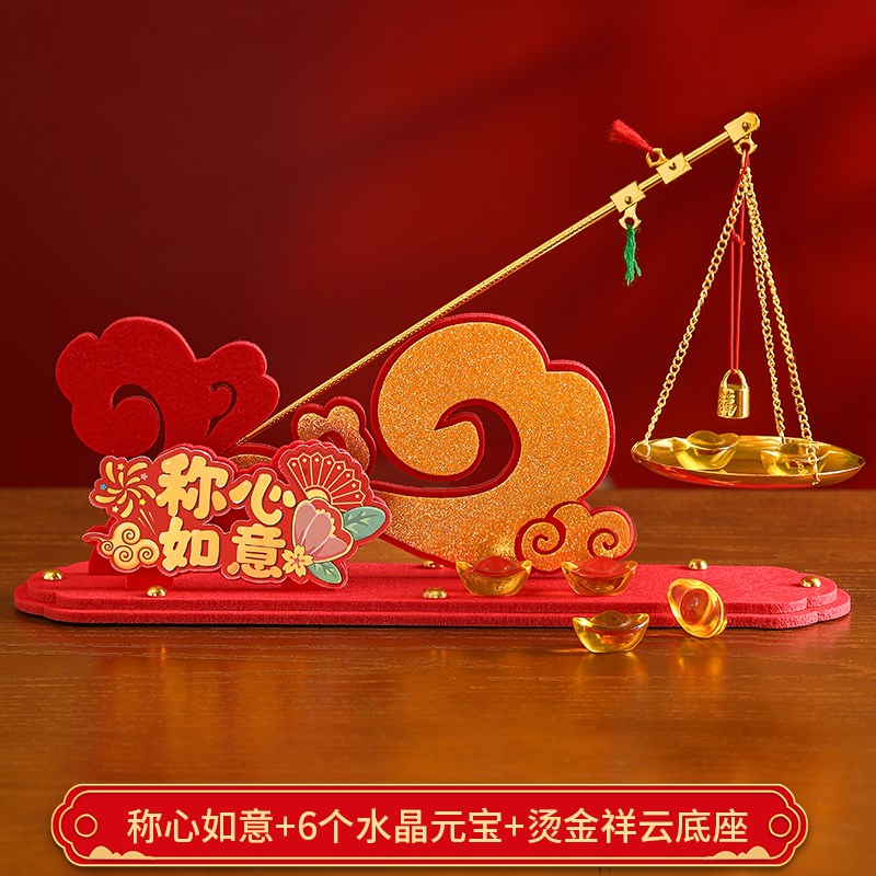 称心如意摆件乔迁之喜装饰品家居客厅H玄关高级感新居入宅礼物全