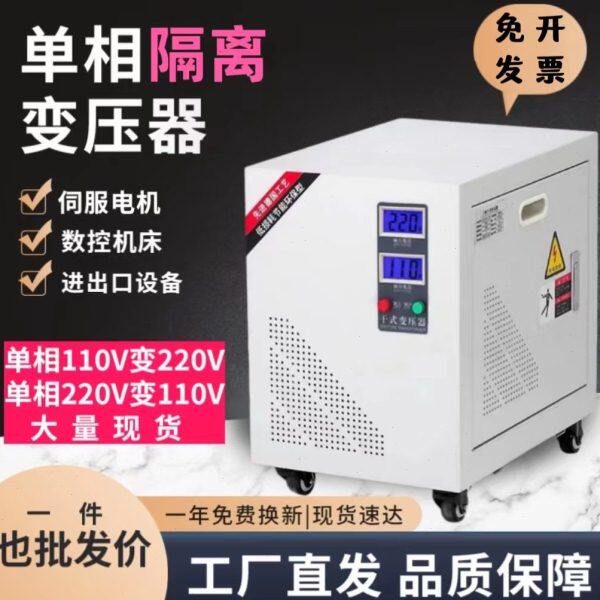 220V转110V100V单相控制变压器100V110V变220V DG-10KW10KVA现货