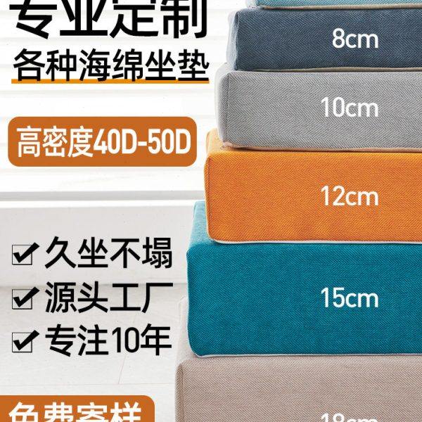 沙发海绵垫高密度加厚加硬实木坐垫记忆棉飘窗垫四季通用定制50D
