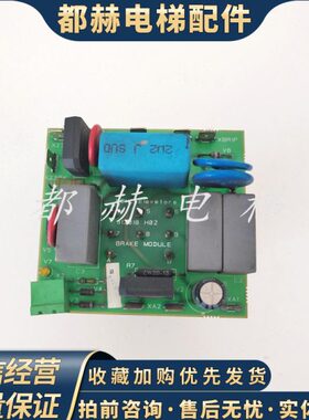 通力电梯配件/V3F16ES变频器/通力A3板/KM612012G01/KM612018H02