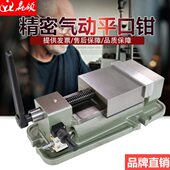包邮 精密气动平口钳 加工中心专用台钳重型机用台虎钳6寸气动虎钳