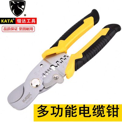 锴达KATA电缆剪7英寸多功能剪线钳剥线钳175mm电工压线钳KT28103