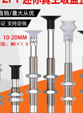 机械手迷你真空吸盘金具防转支架带缓冲ZPT10/14/18/20UK25-B5-A8