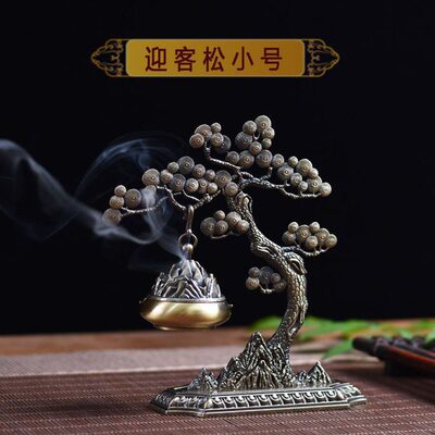 家用中迎客松梨室内熏香炉帐炉山博悬挂鹅摆件香吊香炉式迷你茶道