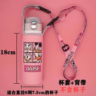 保温杯套背带可斜挎魔膳师通用水杯袋子隔热防摔保护套350-500ml