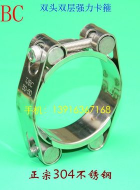 tjbc 304不锈钢双头强力卡箍收紧箍双层加厚重型管卡抱箍欧式喉箍