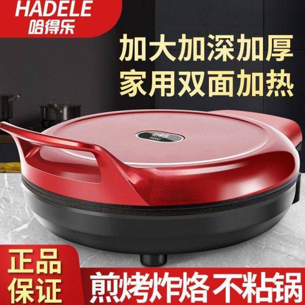 电饼铛家用双面加热加深新款锅全自动一体机多功能烙饼小型不粘锅