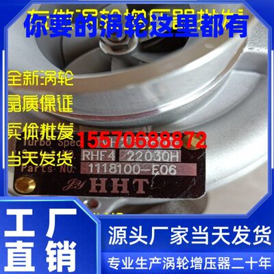 长城2.8T RHF4 1118100-E06增压器增压机