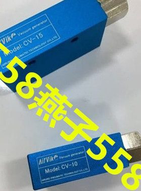 真空发生器EV-10/EV-15/EV-20/EV-25/CV10/CV15/CV-20机械手配件