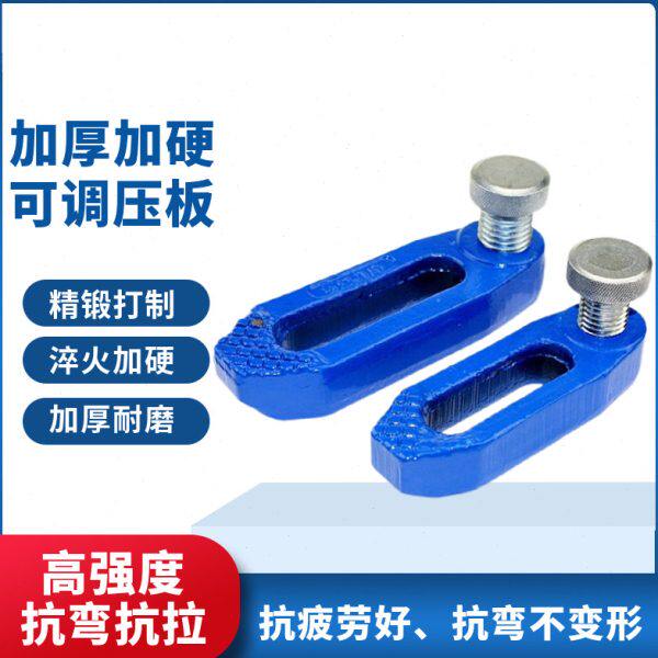 加硬可调压板夹具注塑机模具压板机床码仔冲床码模夹M12 16 20