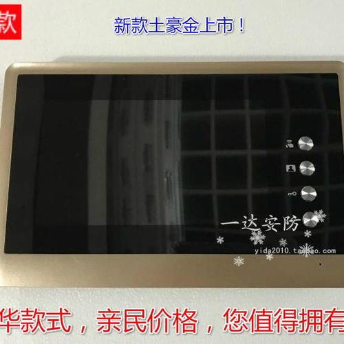 WRT慧锐通可视门铃7寸免提分机HZS/FZS/UZS/TZS-210C R1兼容通用