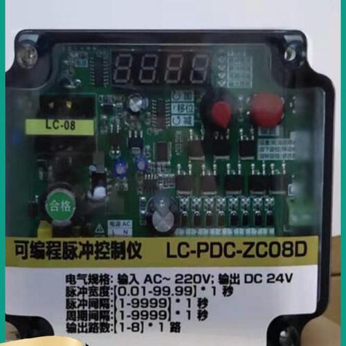24V 脉冲控制器-PD8C可编程C脉冲阀脉冲控制仪 -DL ZA8路0C 220V
