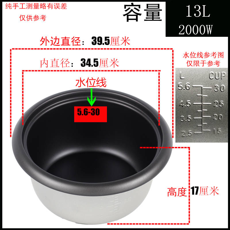食堂饭堂大电饭锅内胆不粘8L10L13LB18L23L28L36L45饭煲加厚内胆