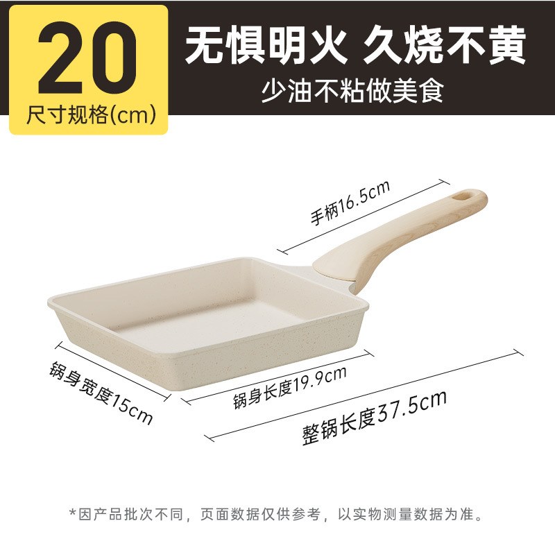 炊大皇玉子烧不粘L锅平底煎锅L