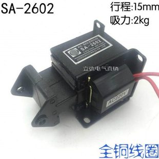 2602 吸力2kg MQ8 行程15mm 交流牵引电磁铁MQ6 优质SA