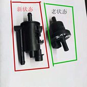 北汽幻速S2S3H2H3威旺M20M30碳罐电磁阀活性炭罐电磁阀控制阀