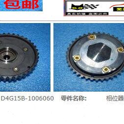 适用于奇瑞瑞虎3X凸轮轴相位器总成477 排量相位凸轮轴齿轮 1.5