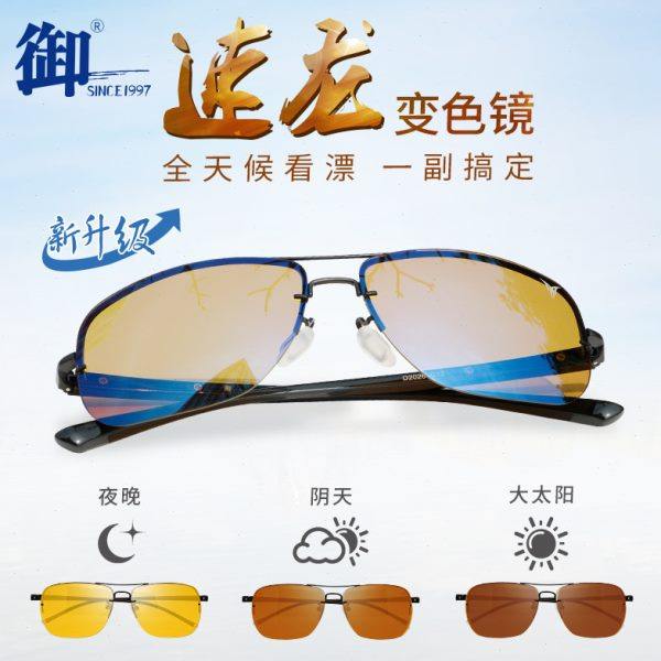 御牌升级速龙日夜两用看漂钓鱼眼镜智能变色增晰偏光镜夜钓去蓝光