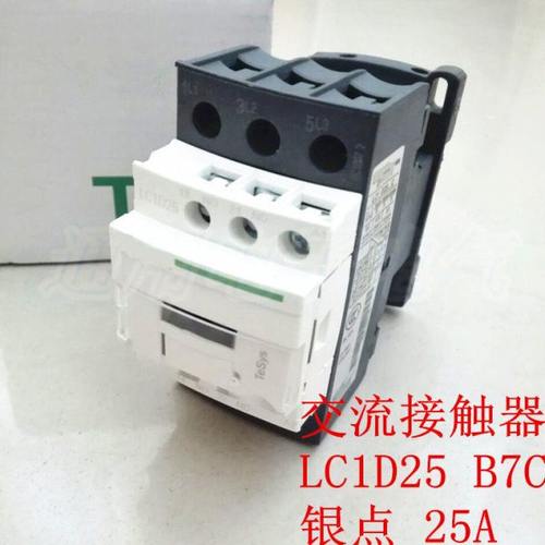 交流接触器 LC1D25 B7C  25A 银点 24V 36V 110V 220V 380V 优质