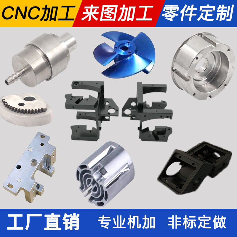 机械零件加工DIY非标来图加工 精密五金配件定制 CNC机加工线切割