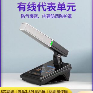 数真有线手拉手会议室话筒视频会议大型会议话筒系统麦克风数字台