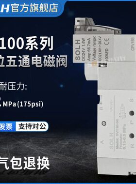 高频电磁阀气动二位五通电磁控制阀5V110/120/130C/130E/130P