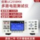 多路电阻测试仪UC2518MX 优策精密直流电阻测试仪UC2518MX
