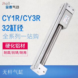 100 1000 滑台磁藕式 CY1R32H 400 500 300 无杆气缸CY3R32H 200
