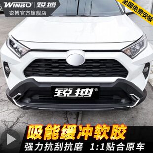 锐搏软胶2020款RAV4保险杠全新RAV4荣放前后杠护杠前后改装大包围