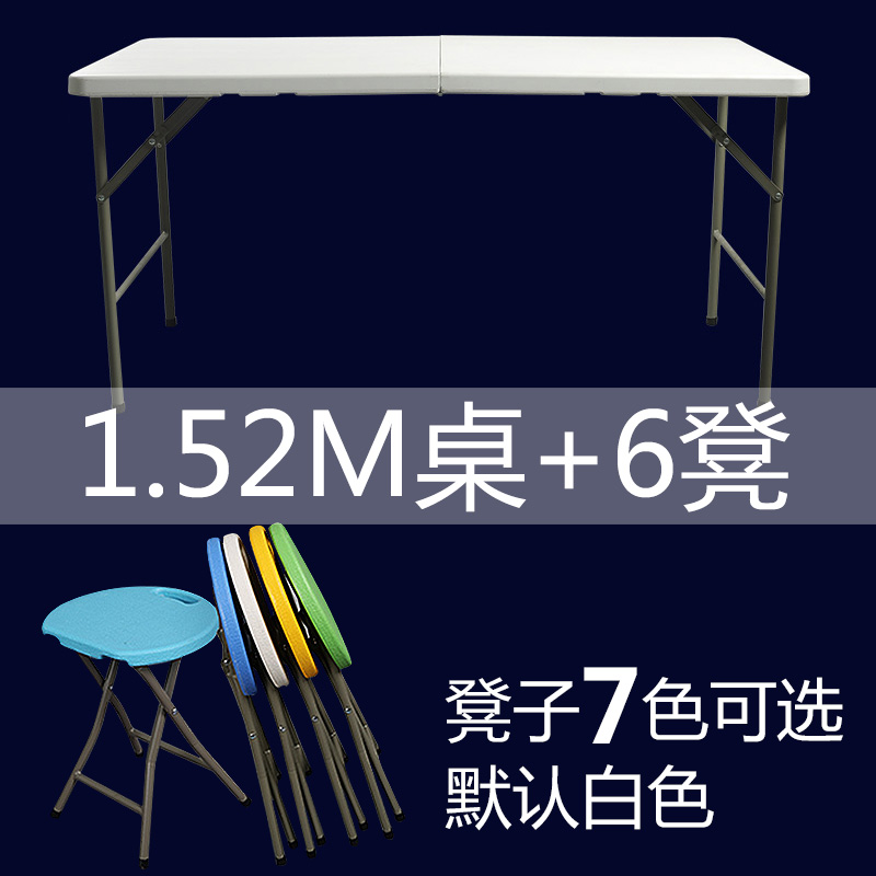 折叠桌 a可便携式餐桌摆摊桌办公伸缩长桌 户外宣传桌子简易会议
