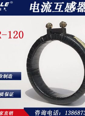 MR-120 NITECH鸿泰黑色环形低压电流互感器2000/5A 2500 3000/5A