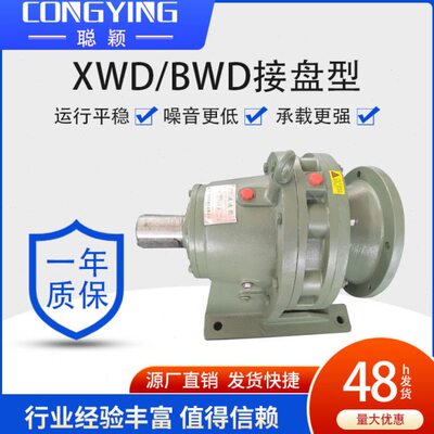 BWD27-71-2.2/3/4KW摆线针轮减速机BWD27-71-2.2摆线减速机BWD27