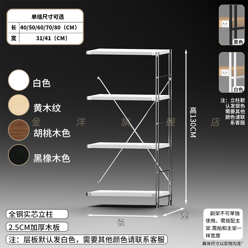 白色置物架落地组合架简t约收纳架书房多层架子阳台客厅卧室层架
