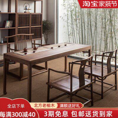 老榆木茶台桌椅组合 禅意茶桌实木品茶桌 新中式茶桌椅组合 定制