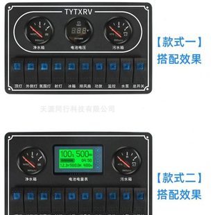 房车 旅居车开关按钮 改装控制面板开关 带文字透光开关 蓝波按钮