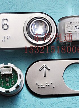 巨人通力按钮/DA330G01/带盲文按钮/圆形按钮/AN122超薄按钮